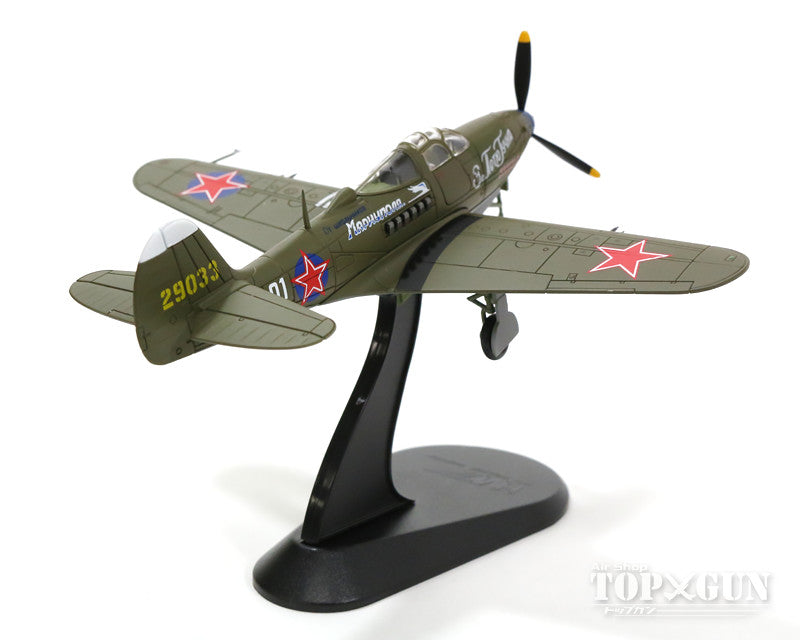 P-39N Airacobra Soviet Air Force 100th Guards Fighter Regiment Gregory Ustinovich Dolnikov's aircraft 1945 "White 01" 1/72 [HA1714]