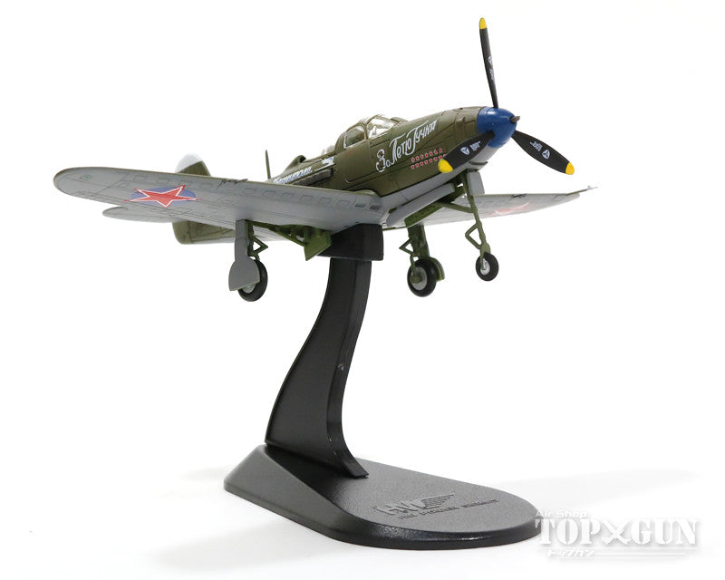 P-39N Airacobra Soviet Air Force 100th Guards Fighter Regiment Gregory Ustinovich Dolnikov's aircraft 1945 "White 01" 1/72 [HA1714]