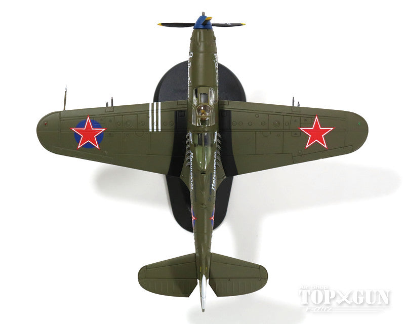 P-39N Airacobra Soviet Air Force 100th Guards Fighter Regiment Gregory Ustinovich Dolnikov's aircraft 1945 "White 01" 1/72 [HA1714]