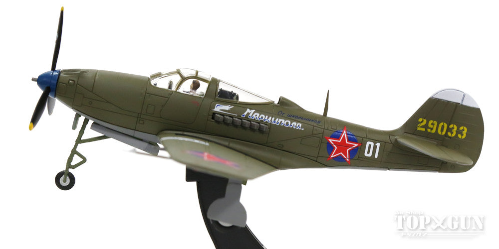 P-39N Airacobra Soviet Air Force 100th Guards Fighter Regiment, Major Ivan Ilyich Babak's aircraft, 1945 "White 01" 1/72 [HA1715]