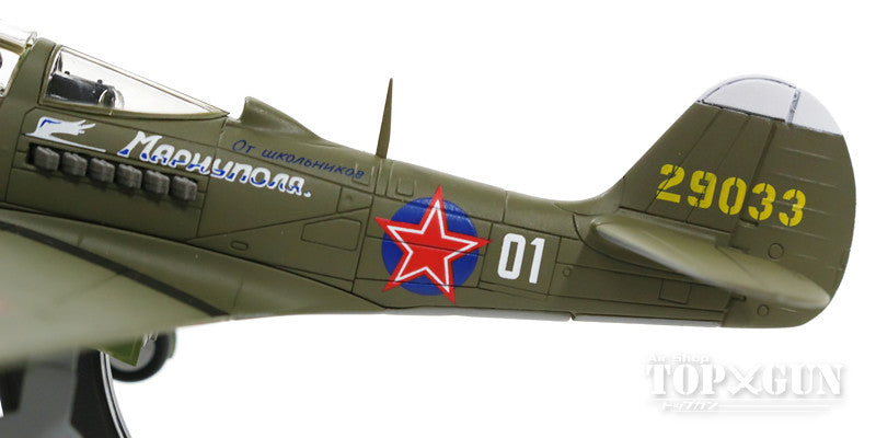 P-39N Airacobra Soviet Air Force 100th Guards Fighter Regiment, Major Ivan Ilyich Babak's aircraft, 1945 "White 01" 1/72 [HA1715]