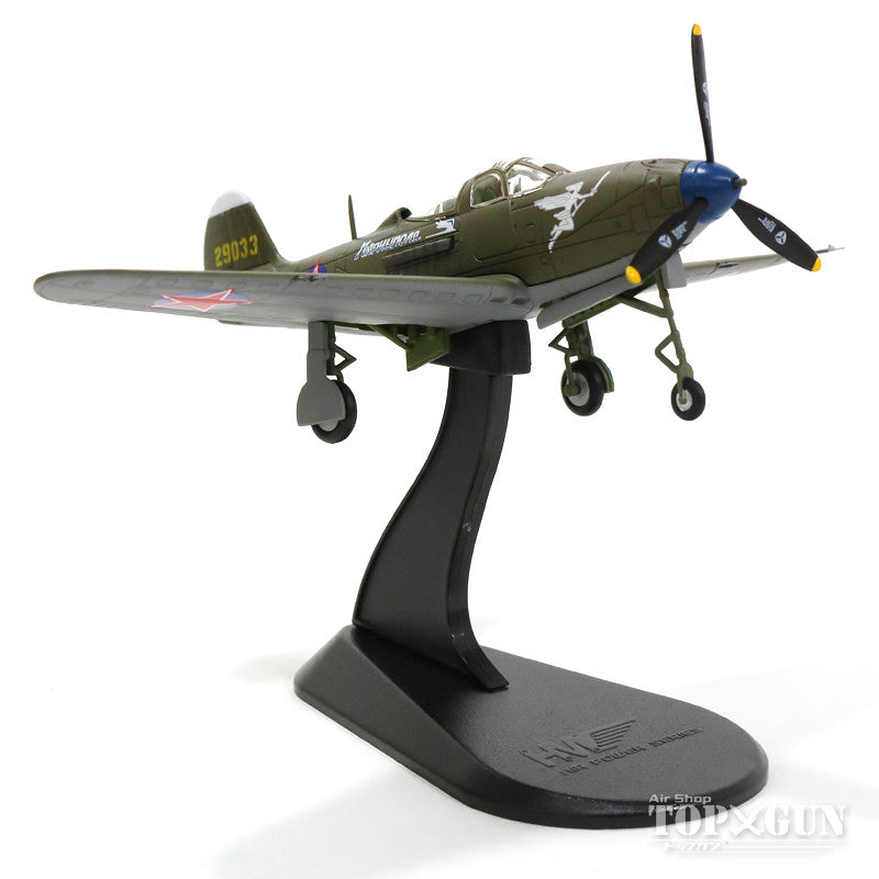 P-39N Airacobra Soviet Air Force 100th Guards Fighter Regiment, Major Ivan Ilyich Babak's aircraft, 1945 "White 01" 1/72 [HA1715]