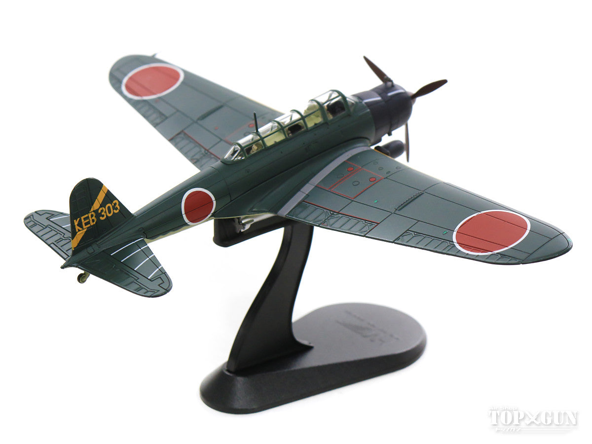 Nakajima B5N2 Type 97 Carrier Attack Aircraft Model 12 Imperial Japanese Navy 931st Naval Air Group Kushira Base April 1945 KEB303 1/72 [HA2012]