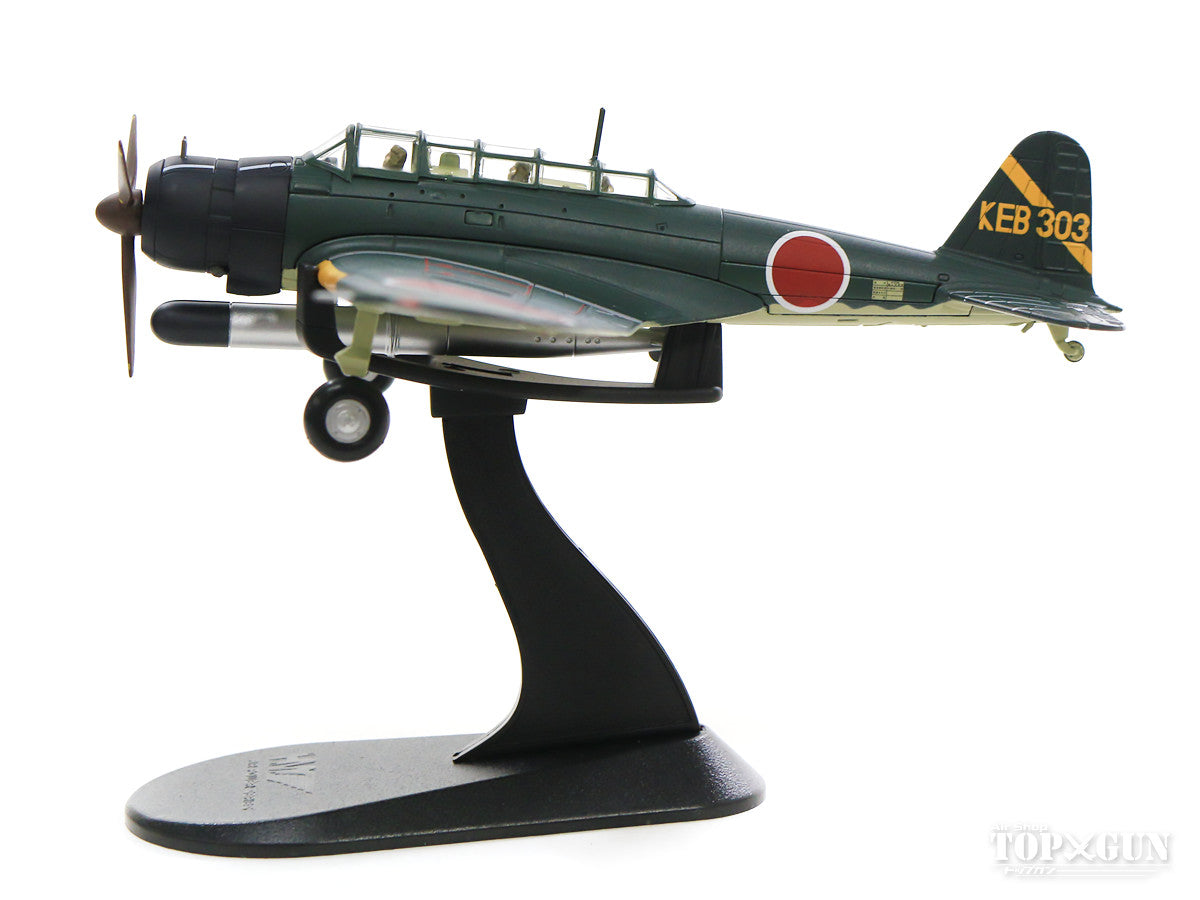 Nakajima B5N2 Type 97 Carrier Attack Aircraft Model 12 Imperial Japanese Navy 931st Naval Air Group Kushira Base April 1945 KEB303 1/72 [HA2012]