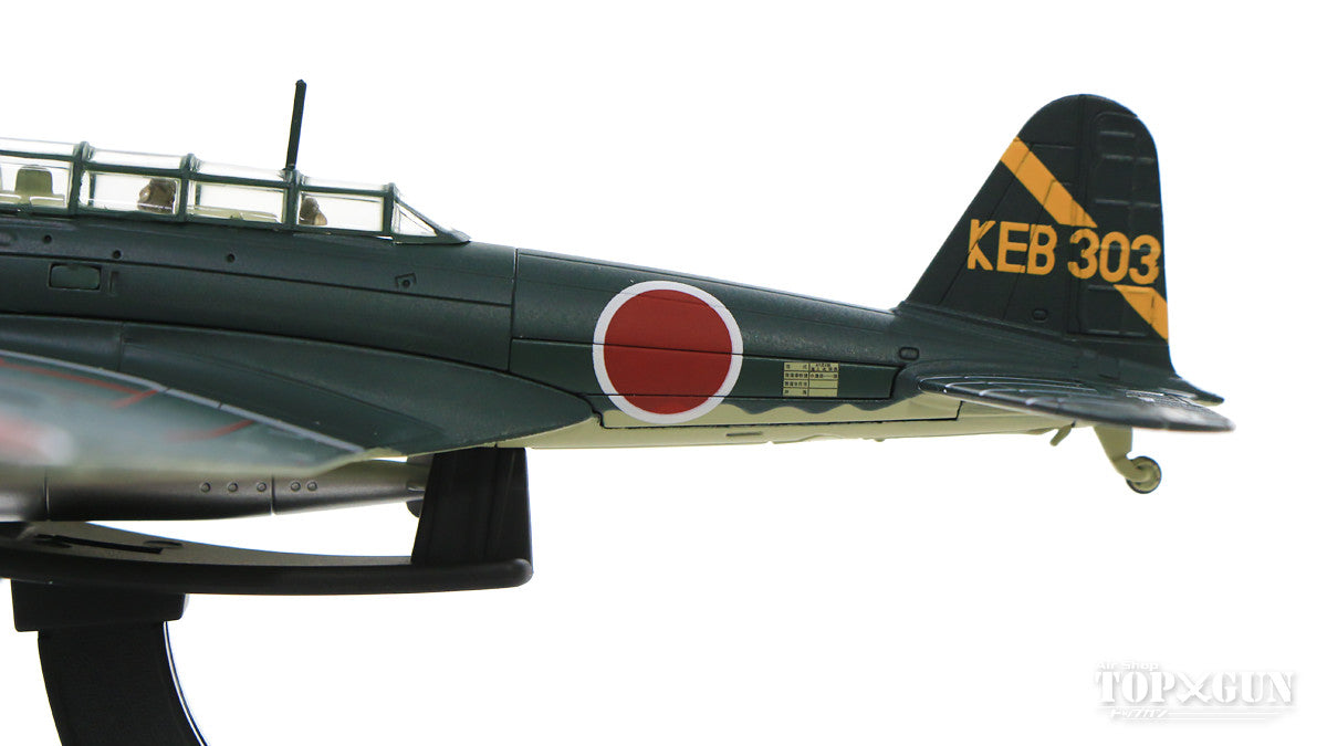 Nakajima B5N2 Type 97 Carrier Attack Aircraft Model 12 Imperial Japanese Navy 931st Naval Air Group Kushira Base April 1945 KEB303 1/72 [HA2012]