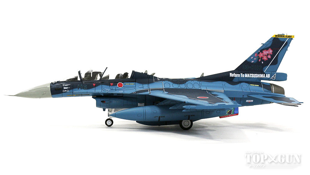 Mitsubishi F-2B (two-seater) Japan Air Self-Defense Force 4th Air Wing 21st Squadron Return special paint Matsushima Air Base March 2016 #33-8116 1/72 [HA2714]