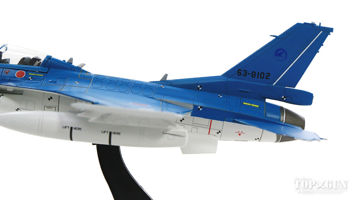 三菱 XF-2B（双座）航空自卫队飞行发展和测试联队 #63-8102 1/72 [HA2718]