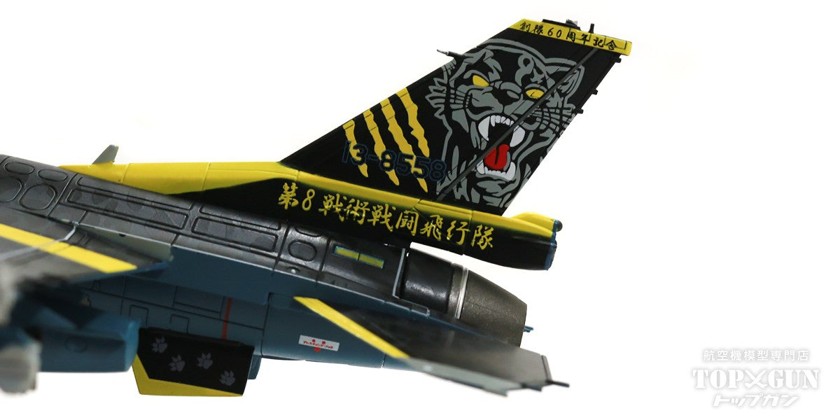 Hobby Master 三菱F-2A 航空自衛隊 第8航空団 第8飛行隊 特別塗装 