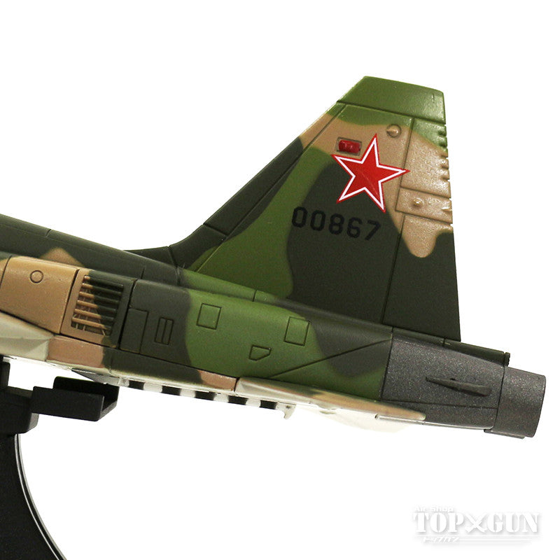 F-5E Soviet Air Force (captured in Vietnam) 1970s #73-00867 1/72 [HA3328]