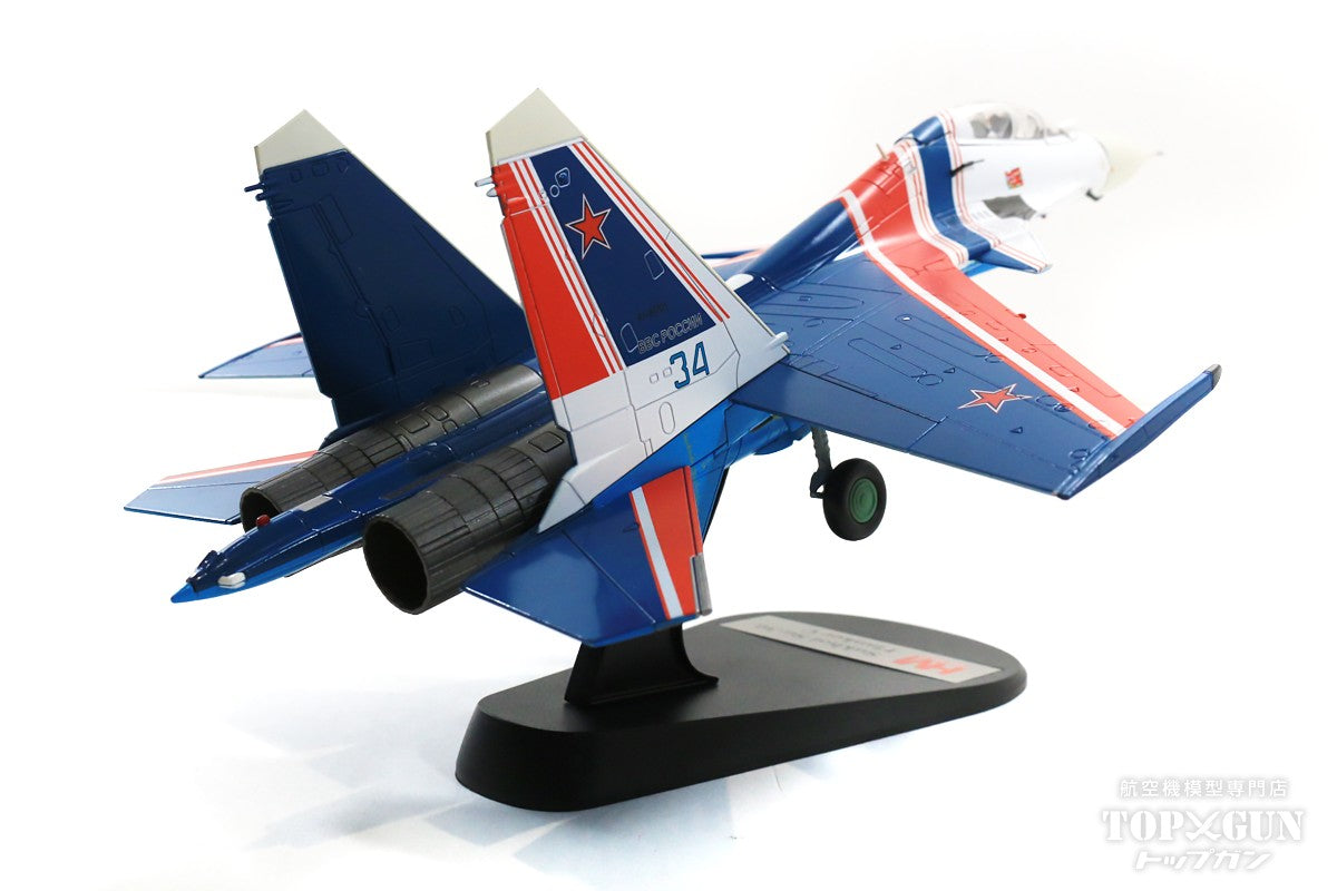 Hobby Master Su-30SM「フランカーH」 ロシア空軍 アクロバットチーム