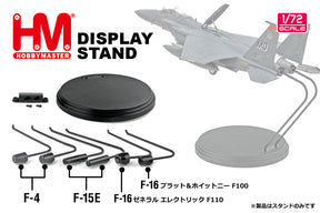 ジェット戦闘機用スタンド（F-4/F-16/F-15E用）1/72 [HS0004]