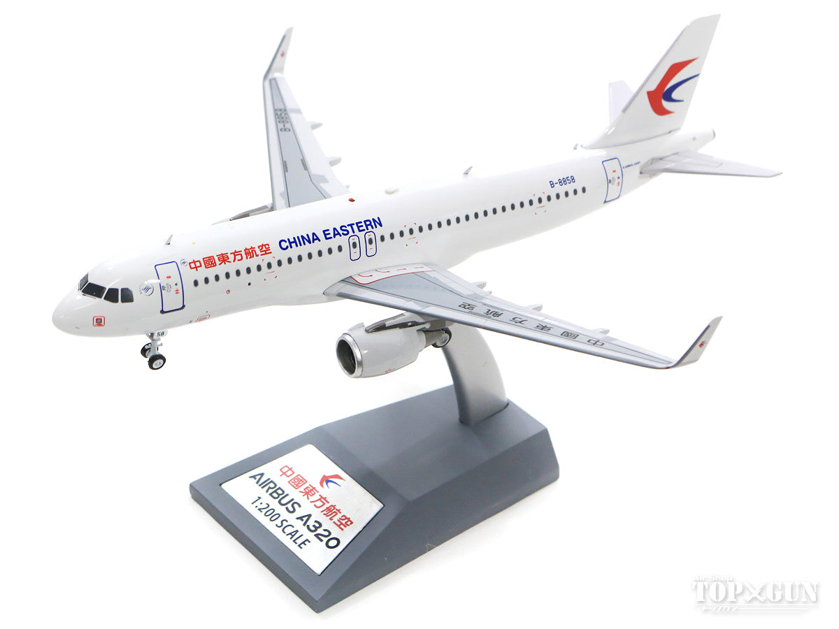 A320-214 中国東方航空 B-8858 (スタンド付属) 1/200 [IF320MU002]