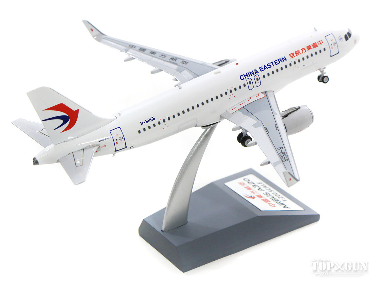 A320-214 中国東方航空 B-8858 (スタンド付属) 1/200 [IF320MU002]