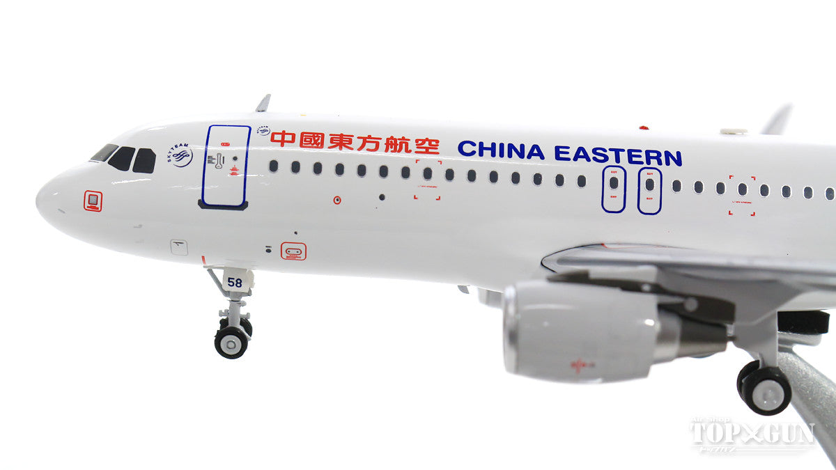 InFlight200 A320-214 中国東方航空 B-8858 (スタンド付属) 1/200