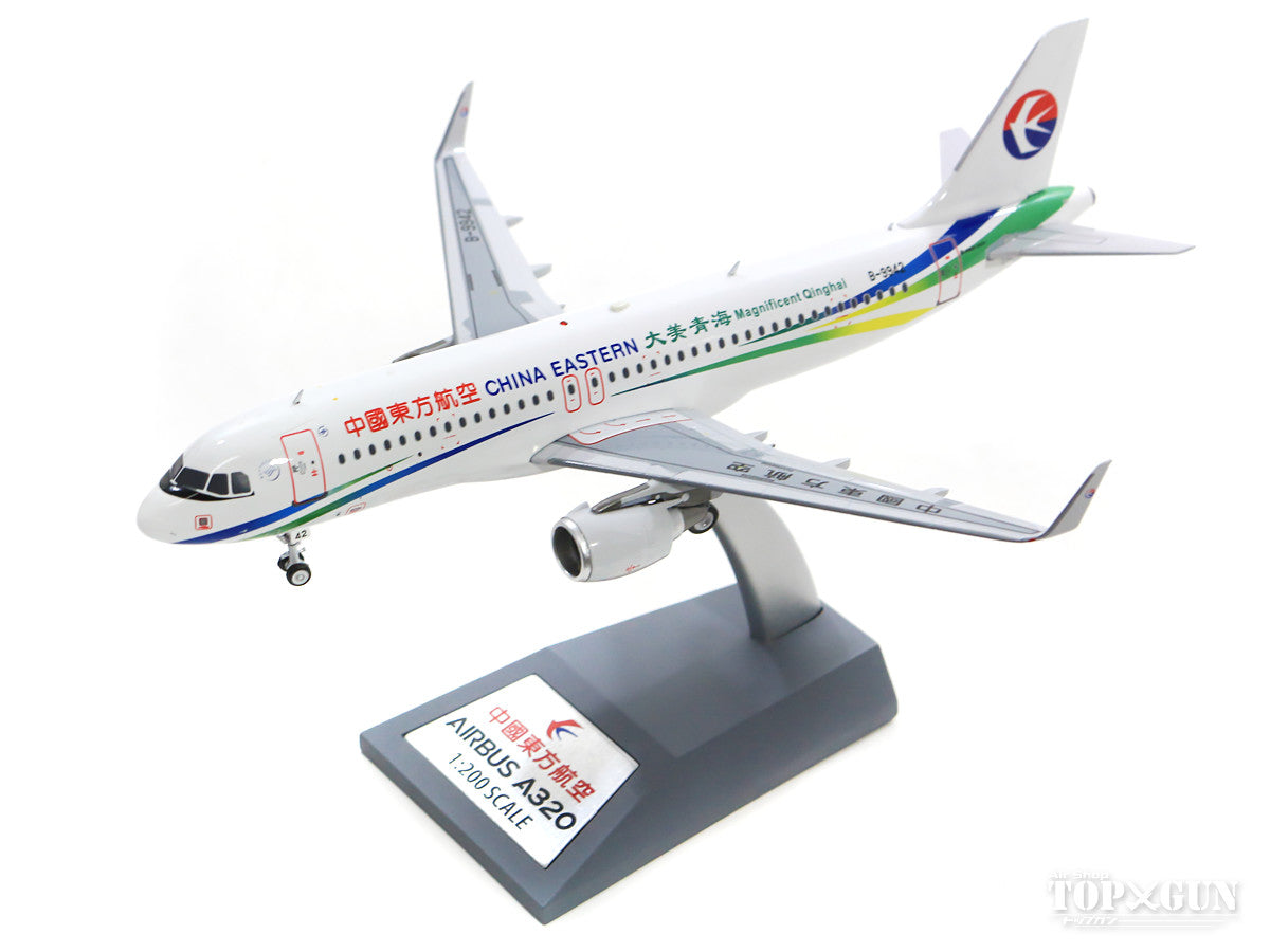 A320-214 China Eastern Airlines B-9942 (stand included) 1/200 [IF320MU003]