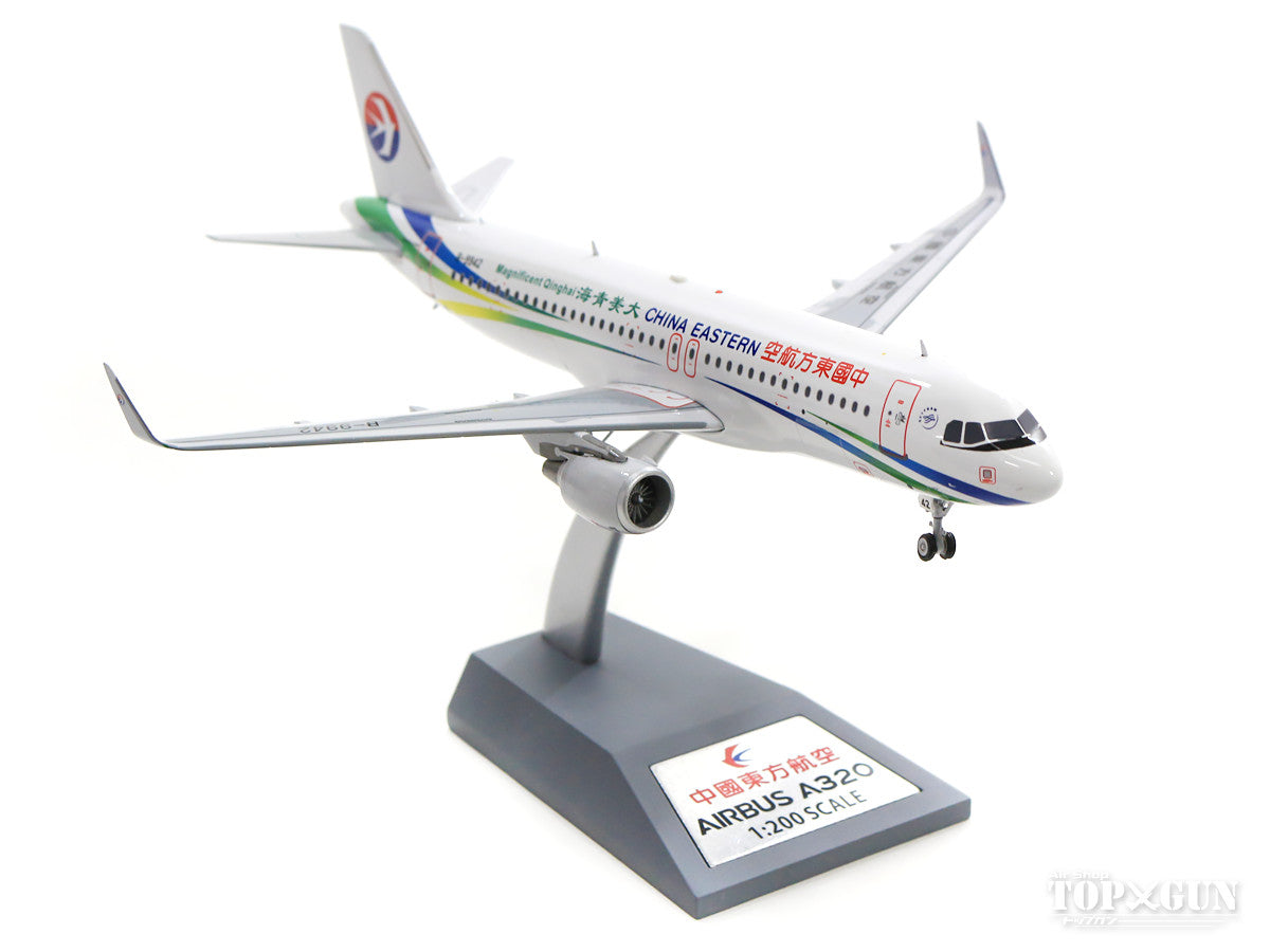 A320-214 China Eastern Airlines B-9942 (stand included) 1/200 [IF320MU003]