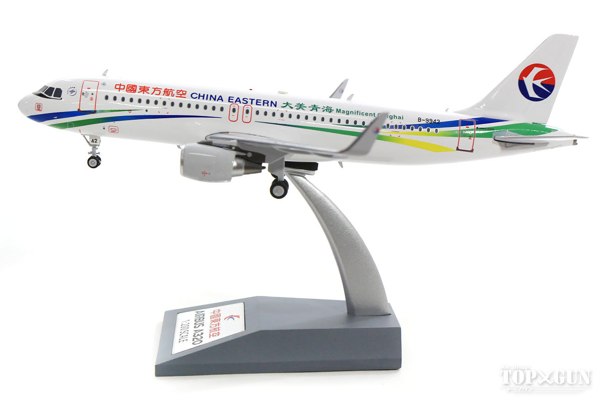 A320-214 China Eastern Airlines B-9942 (stand included) 1/200 [IF320MU003]