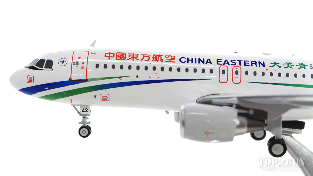 A320-214 China Eastern Airlines B-9942 (stand included) 1/200 [IF320MU003]