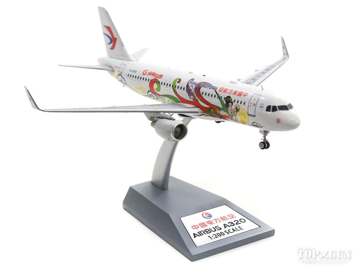 A320SL China Eastern Airlines Special Paint "Gorgeous Gansu" (Stand Included) B-1609 1/200 *Made of Metal [IF320MU004]