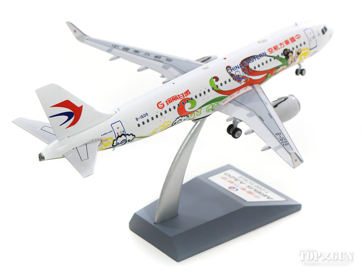 A320SL China Eastern Airlines Special Paint "Gorgeous Gansu" (Stand Included) B-1609 1/200 *Made of Metal [IF320MU004]