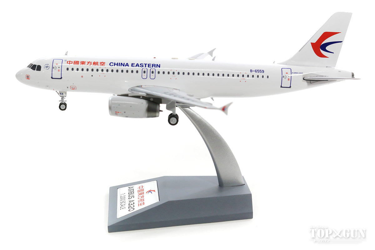 A320-232 中国東方航空 B-6559 (スタンド付属) 1/200 [IF320MU005]