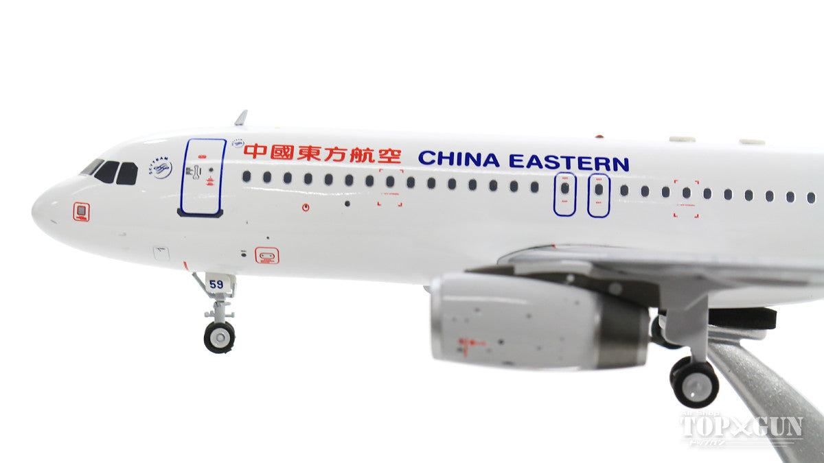 A320-232 中国東方航空 B-6559 (スタンド付属) 1/200 [IF320MU005]