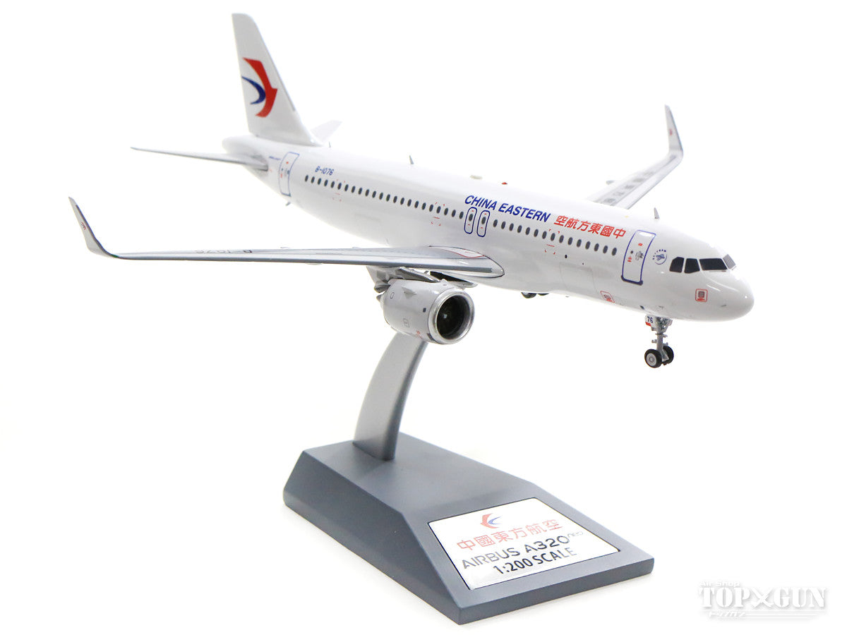 A320-251N China Eastern Airlines B-1076 (stand included) 1/200 [IF32NMU001]