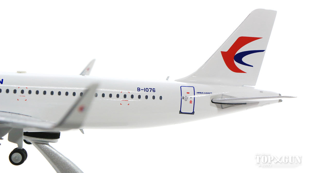 A320-251N 中国东方航空 B-1076 (含支架) 1/200 [IF32NMU001]