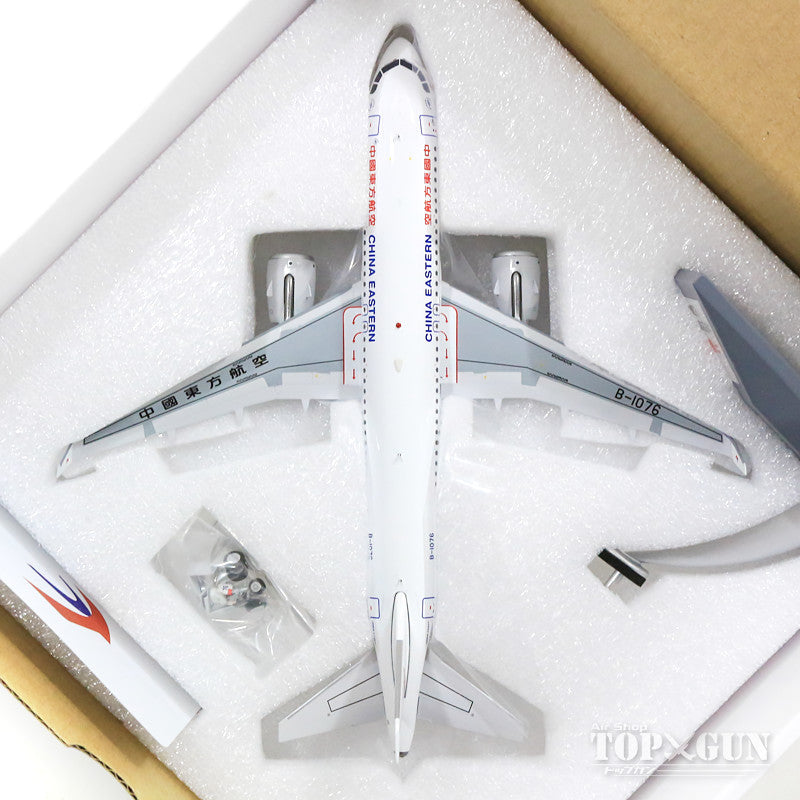 A320-251N 中国东方航空 B-1076 (含支架) 1/200 [IF32NMU001]