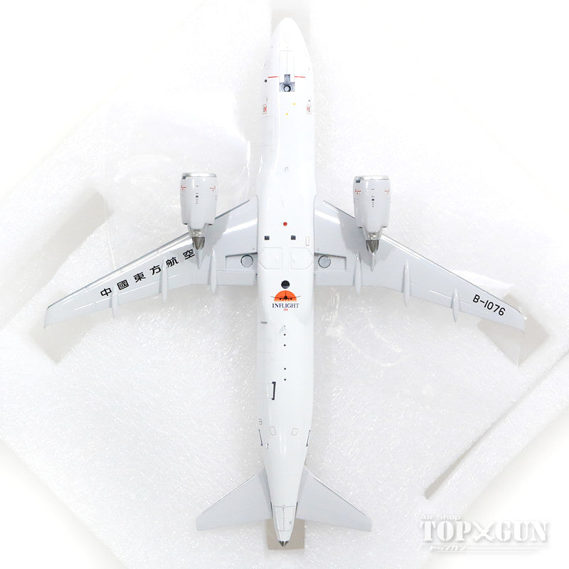 A320-251N 中国东方航空 B-1076 (含支架) 1/200 [IF32NMU001]