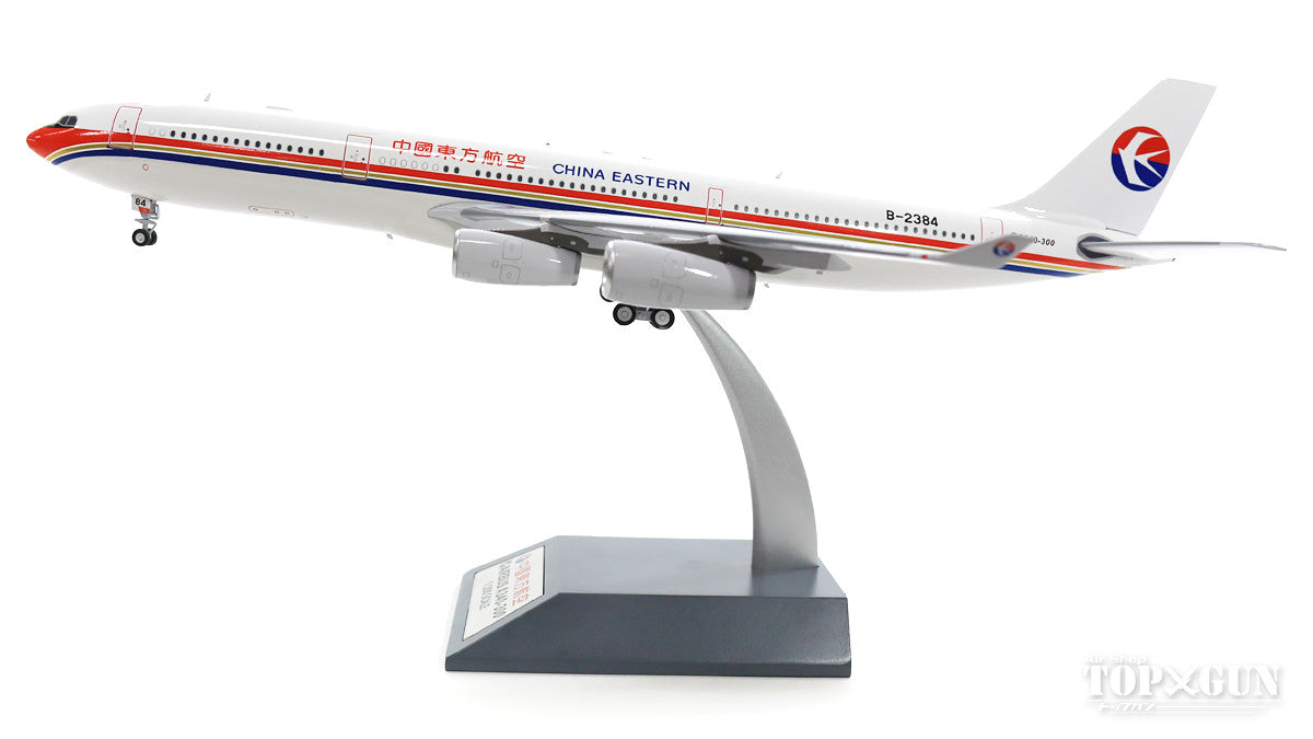 A340-300 中国東方航空 B-2384 (スタンド付属) 1/200 [IF343MU001]