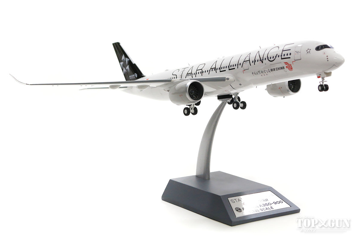 A350-900 エアチャイナ(中国国際航空) スターアライアンス B-308M (スタンド付属) 1/200 [IF350CA0819]