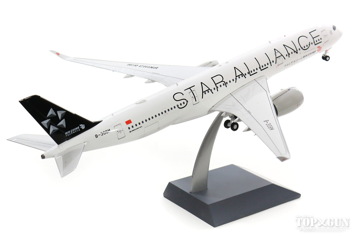 A350-900 エアチャイナ(中国国際航空) スターアライアンス B-308M (スタンド付属) 1/200 [IF350CA0819]