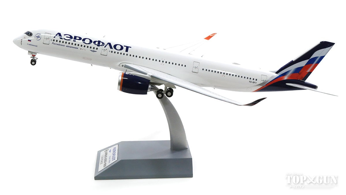 A350-900 Aeroflot Russian Airlines Stand included VQ-BFY 1/200 *Made of metal [IF350SU0420]