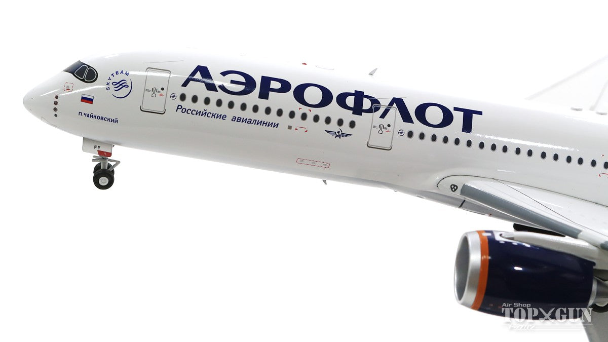 A350-900 アエロフロート・ロシア航空 スタンド付属 VQ-BFY 1/200 ※金属製 [IF350SU0420]