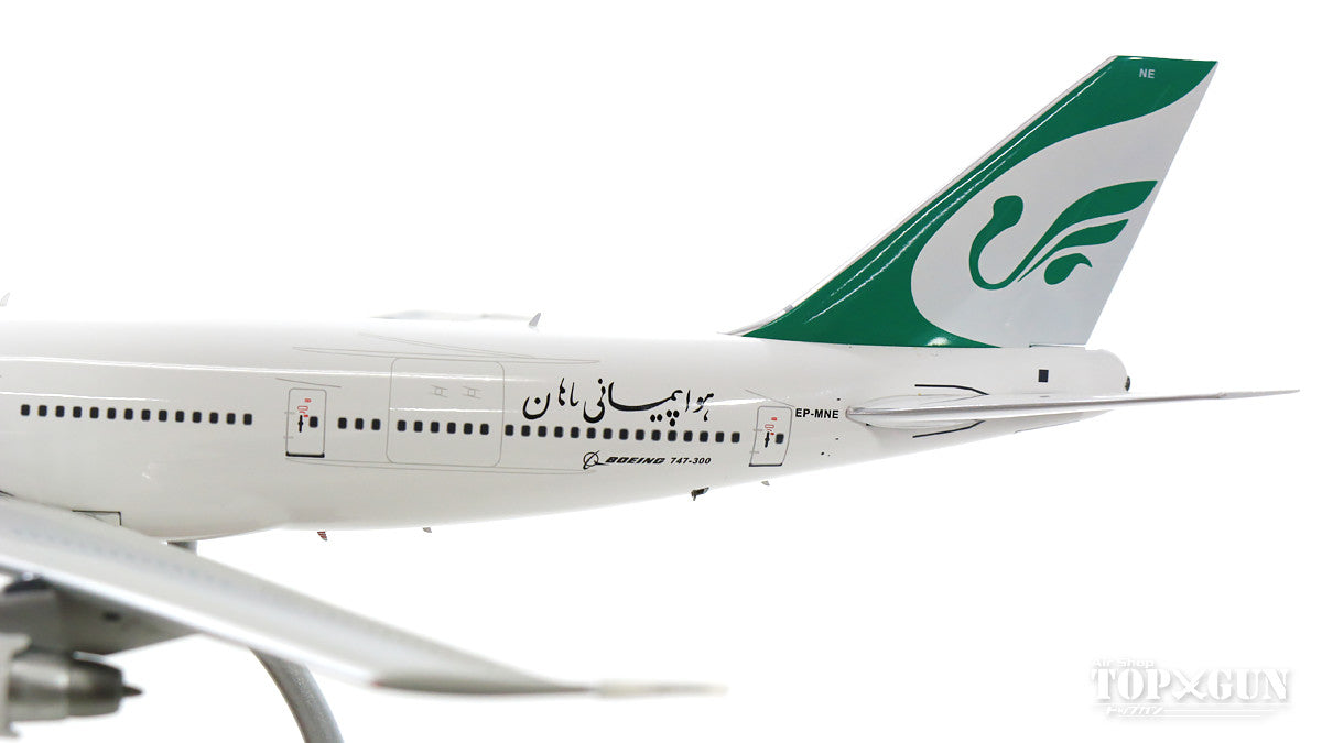 747-300 Mahan Air EP-MNE limited edition (stand included) 1/200 [IF743W50419]