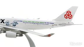747-400 カーゴルックス航空 LX-ECV (スタンド付属) 1/200 [IF744CV0319]