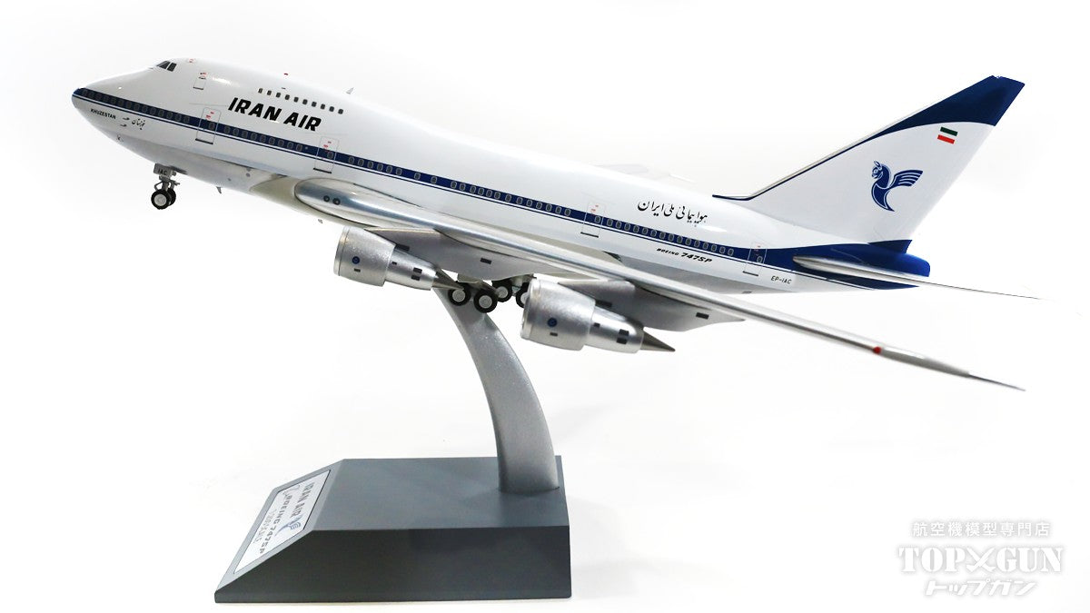 747SP 伊朗航空 1970 年代 抛光饰面 EP-IAC 1/200 [IF747SPIR0821P]