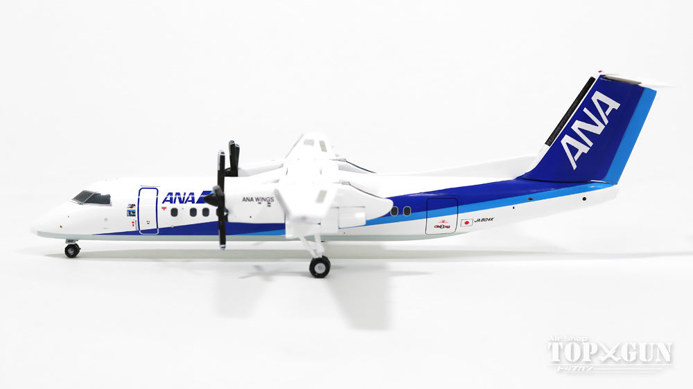 Dash8-Q300 ANAウイングス 最終飛行時 14年3月 羽田82番スポットディスプレイ板・横断幕パーツ板付属 JA804K 1/200 ※金属製  [DH28018]