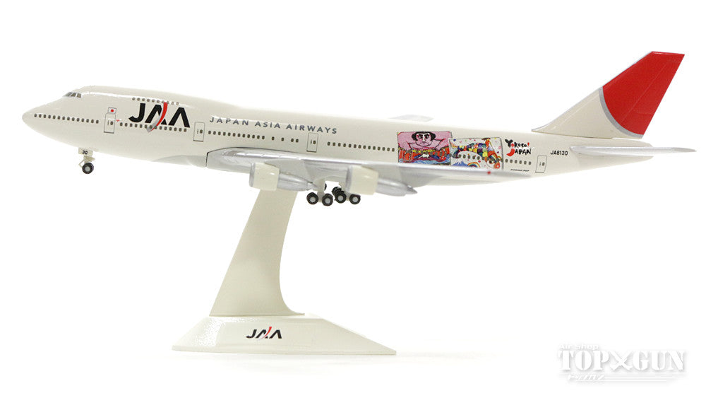 Herpa Wings ボーイング 747-200B JAA 日本アジア航空 特別塗装 