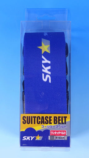 SKYMARK(スカイマーク) x スーツケースベルト 160cm [JS741]