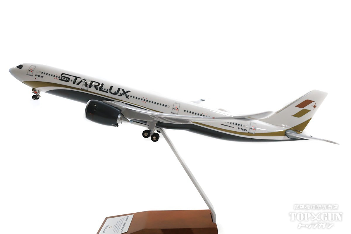 A330-900neo Starlux Airlines (Taiwan) B-58301 Snap-fit ​​(assembly required) model 1/200 *Plastic [JX001]