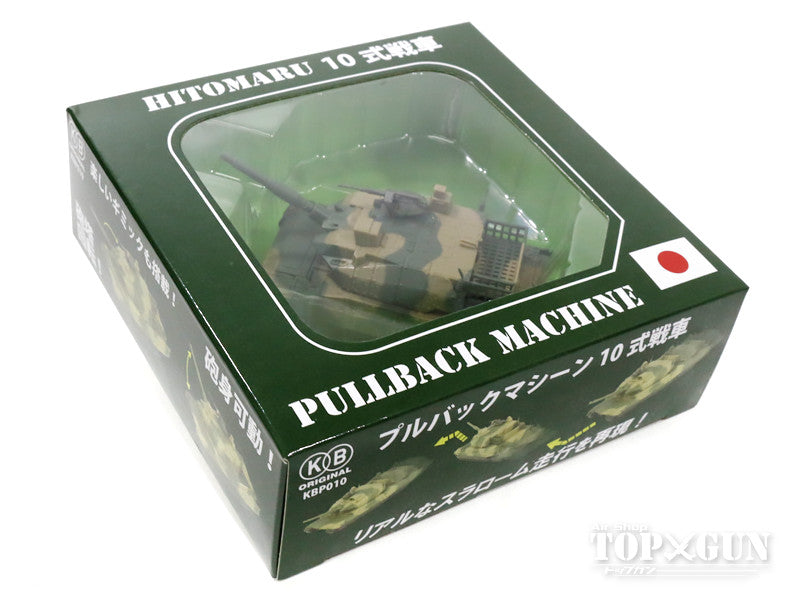 Type 10 Tank Pullback Machine [KBP010]