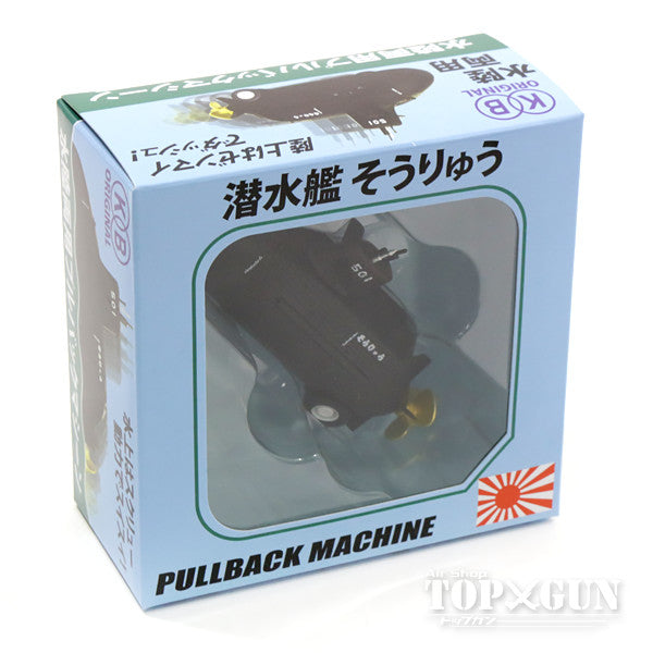 Submarine Soryu Japan Maritime Self-Defense Force Pullback Machine [KBP013]