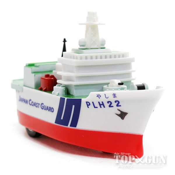 Pullback Japan Coast Guard Patrol Boat Yashima *Plastic [KBP017]