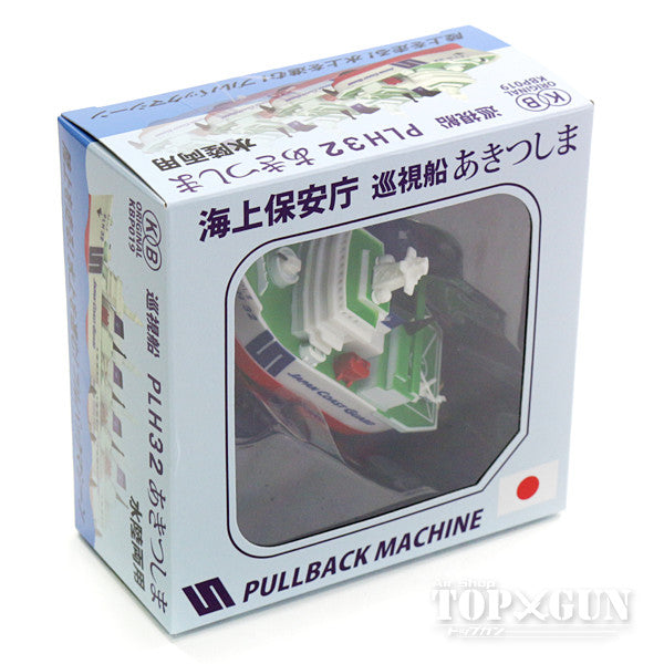 Pullback Japan Coast Guard Patrol Ship Akitsushima *Plastic [KBP019]