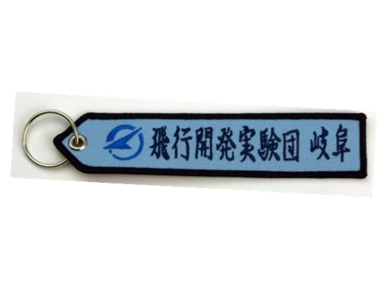 Flight Tag Flight Development Experiment Group Gifu [KBTAG011]