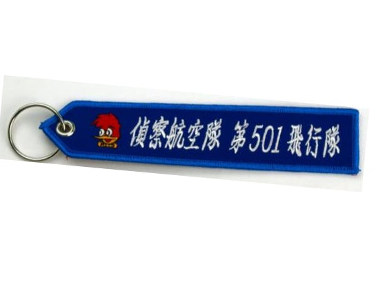 Flight Tag Reconnaissance Air Group 501st Squadron [KBTAG012]