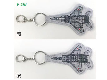 Aircraft-shaped embroidered tag keychain F-15J [KBTG232004]