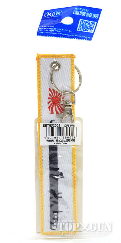 Embroidery tag Aircraft carrier Akagi [KBTG32003]